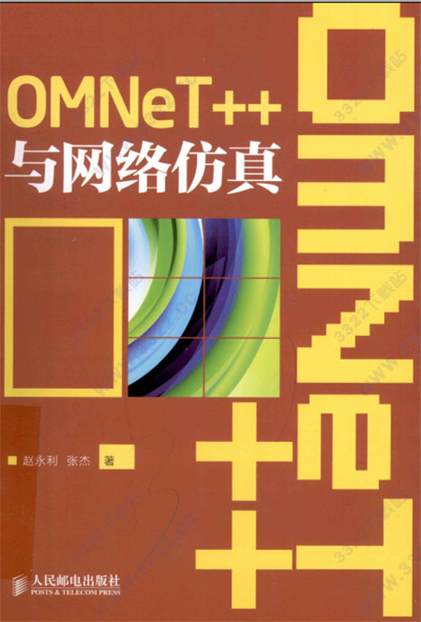 omnet++与网络仿真