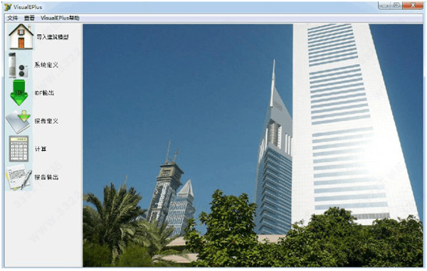 VisualEPlus绿色版