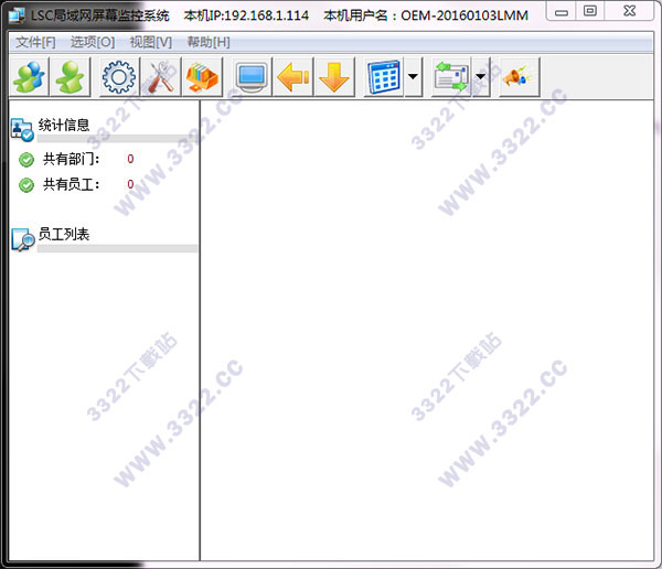 LSC局域网控制软件