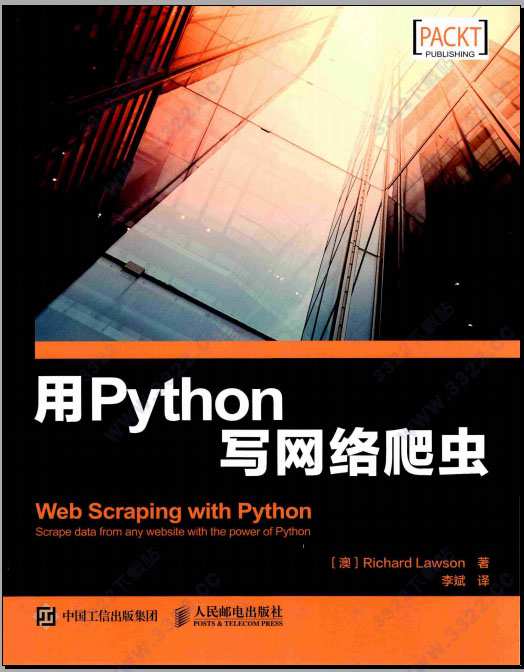 用python写网络爬虫