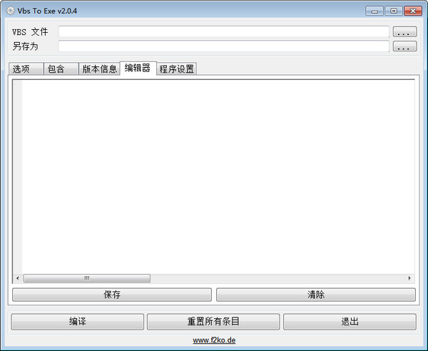 Vbs To Exe汉化版