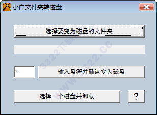 小白文件夹转硬盘