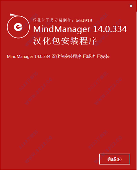 Mindmanager 14 汉化