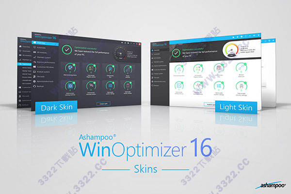 Ashampoo WinOptimizer 16中文破解版