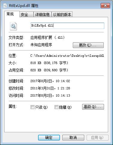 rtlexupd.dll