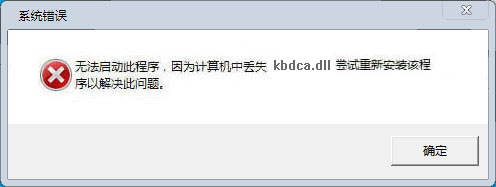 kbdca.dll