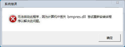 bmpres.dll