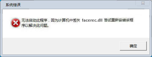 facerec.dll