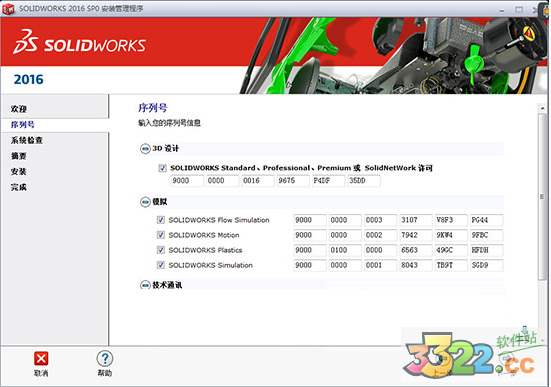 202210310345348456040003