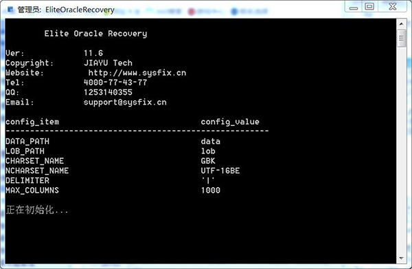 赤兔oracle数据恢复软件