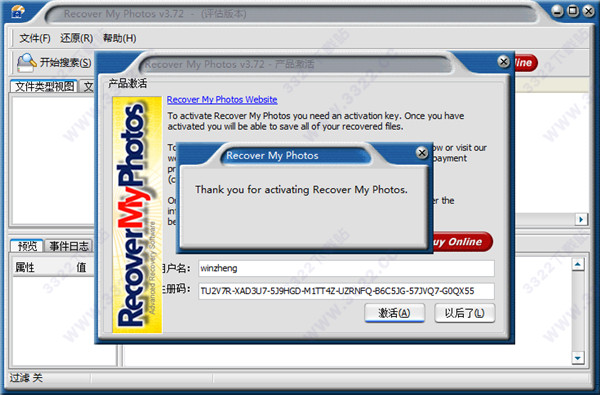 Recover My Photos破解版