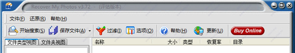 Recover My Photos破解版