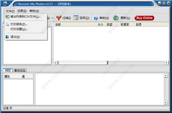 Recover My Photos破解版