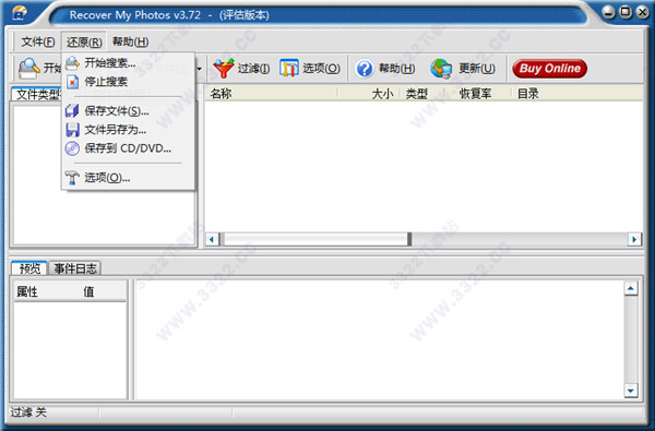 Recover My Photos破解版