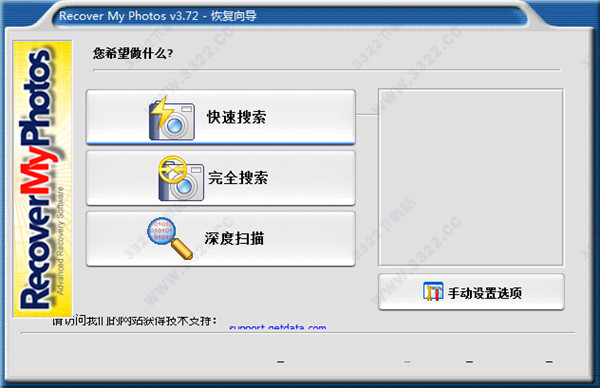Recover My Photos破解版