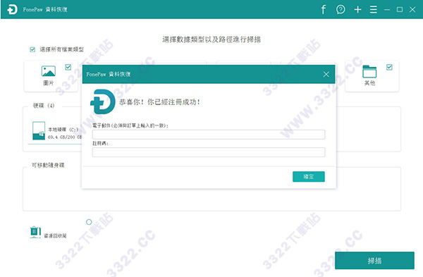 FonePaw Data Recovery