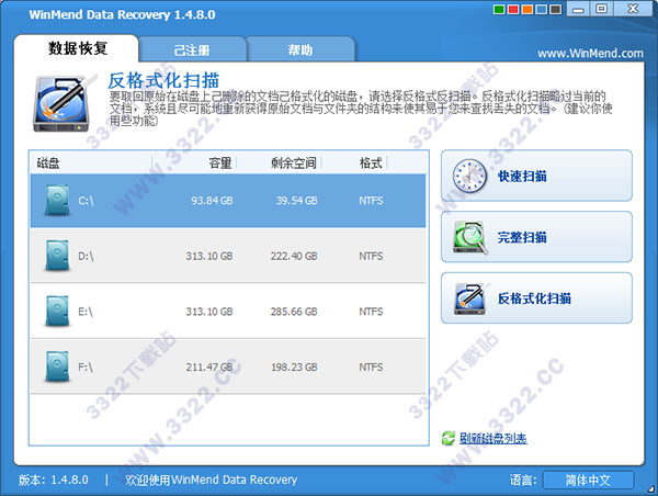 WinMend Data Recovery