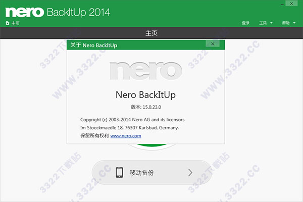 Nero BackItUp