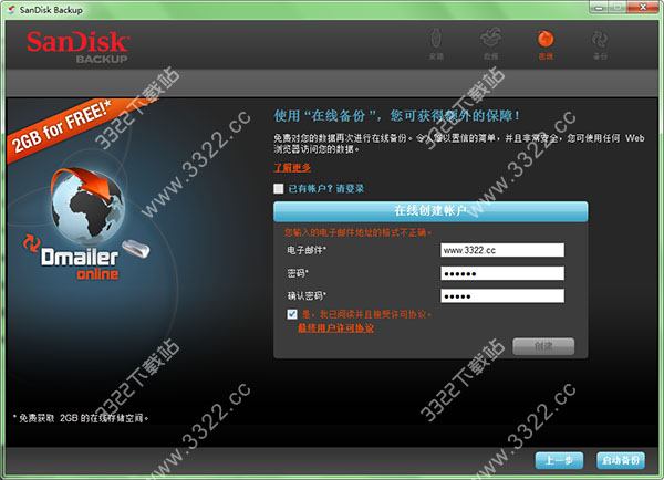sandisk backup