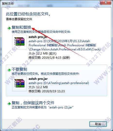 astah professional破解补丁