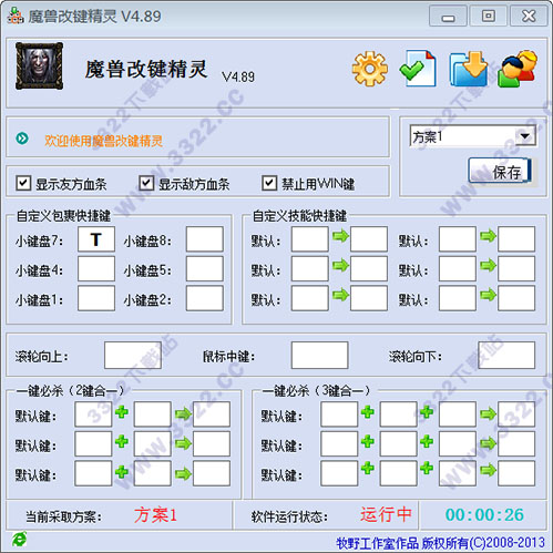 魔兽显血改键工具