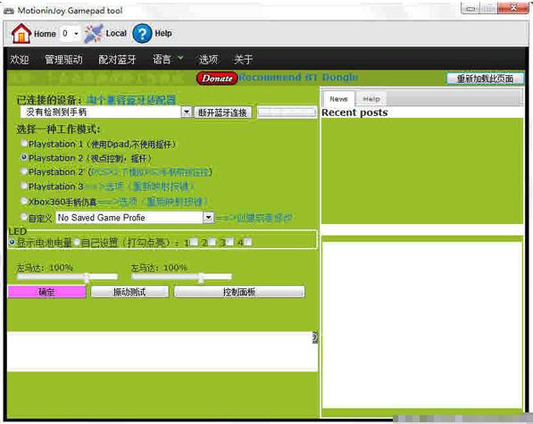 MotioninJoy Gamepad tool