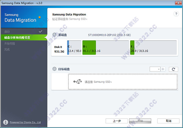 samsung data migration
