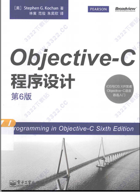 objectivec程序设计第6版