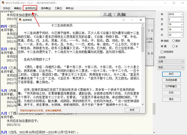 202210310356539452000008