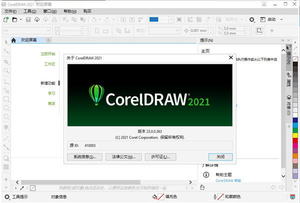 cdr2021序列号激活码
