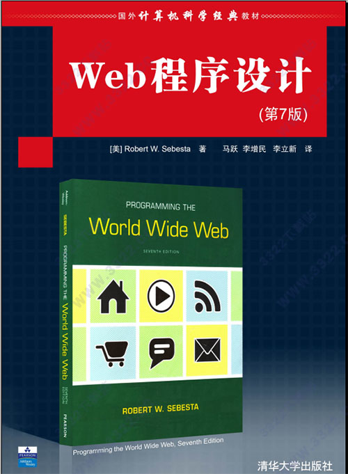 Web程序设计