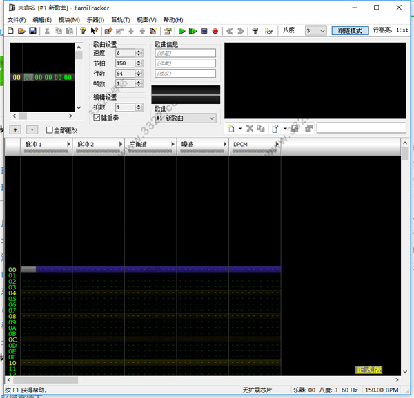 FamiTracker