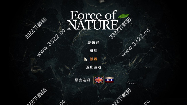 自然之力中文版