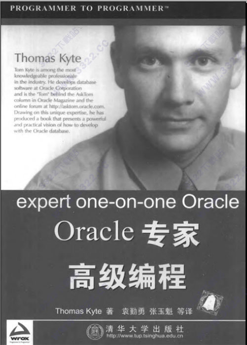 oracle专家高级编程
