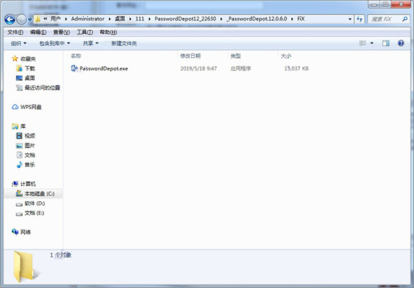 Password Depot破解补丁