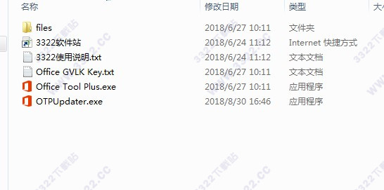 Office Tool Plus 2019