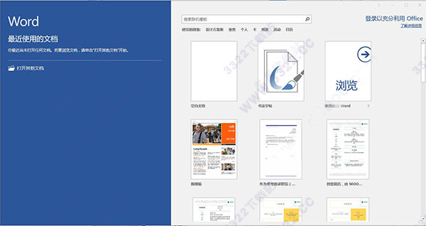 Office Tool Plus 2019