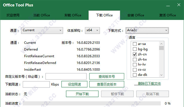 Office Tool Plus 2019