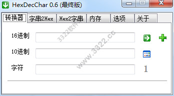 字符串转16进制工具