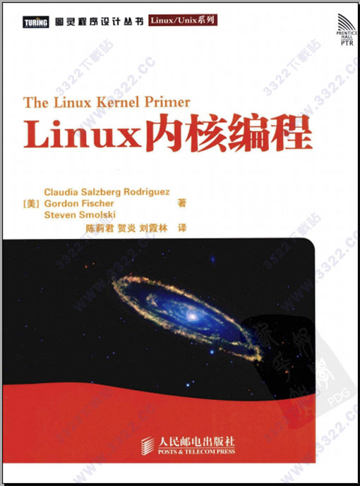 linux内核编程