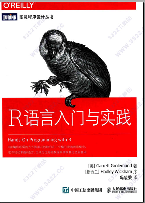 r语言入门与实践
