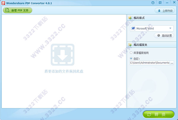 Wondershare pdf Converter