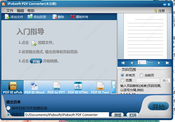 iPubsoft PDF Converter