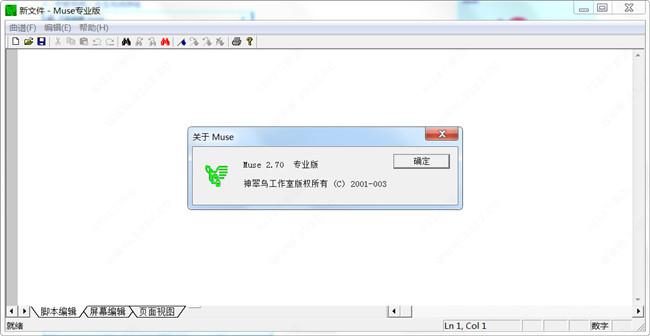 Muse(缪斯打谱)破解版