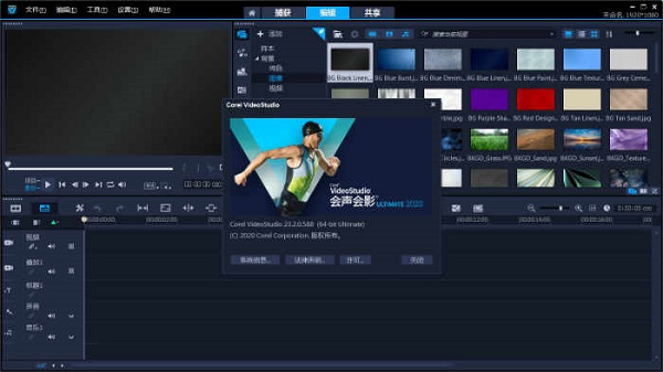 会声会影2020 SP3绿色版