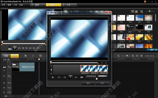 会声会影X6序列号