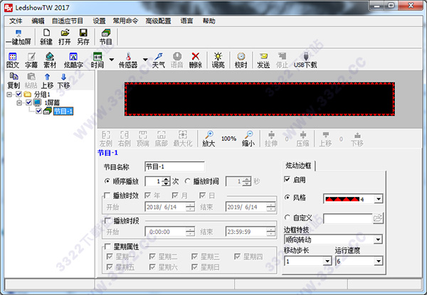 LedshowTW2017破解版