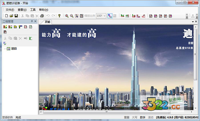 202210310423101237400000