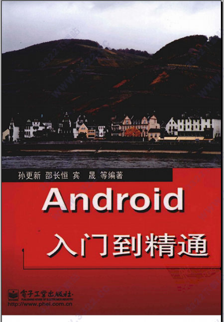 android从入门到精通
