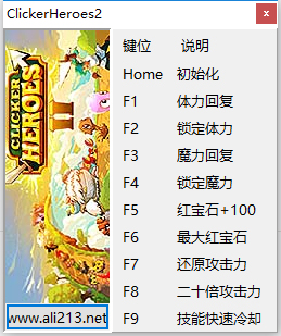 点击英雄2修改器下载